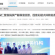 武汉仁爱医院获产前筛查资质，四维彩超大排畸免费做！